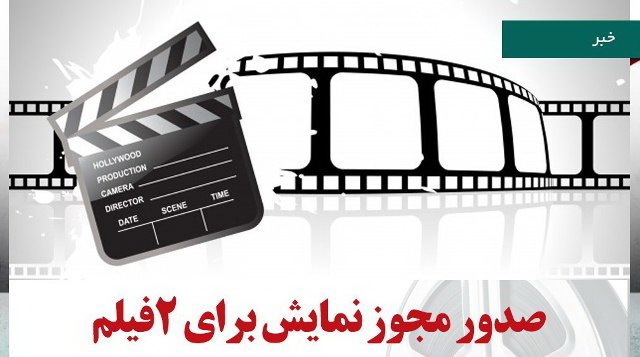 سینما   لالا کن      حمال طلا   شورای پروانه نمایش