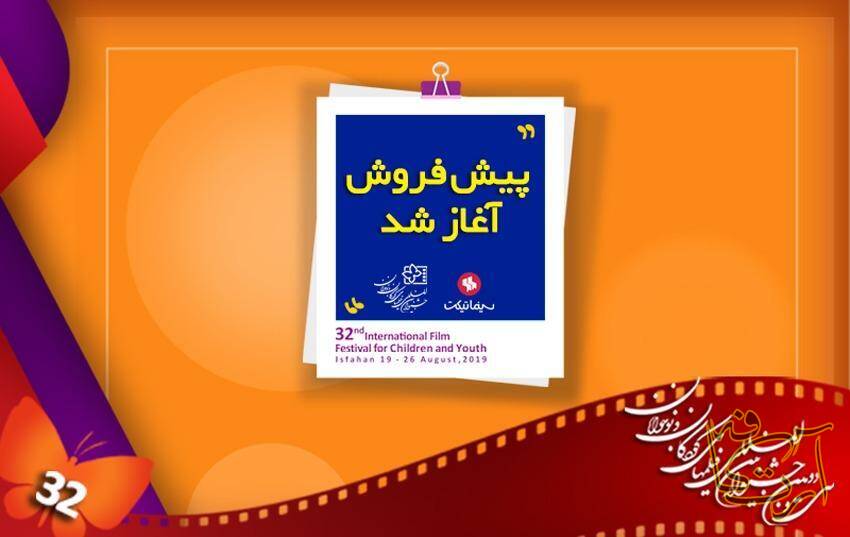 سینما جشنواره فیلم‌های کودکان و نوجوانان علیرضا تابش اصفهان