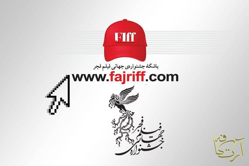 سینما جشنواره جهانی فیلم فجر  (Fiff Club)   آذرماه پردیس سینمایی چارسو